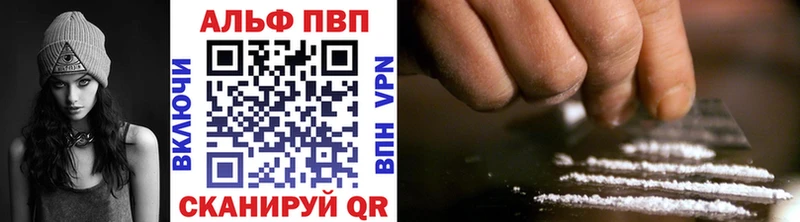 Альфа ПВП кристаллы  Ревда 