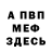 МЕТАДОН кристалл jorge R.B.