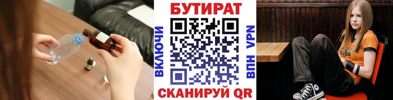 darknet официальный сайт  Ревда  Бутират GHB 