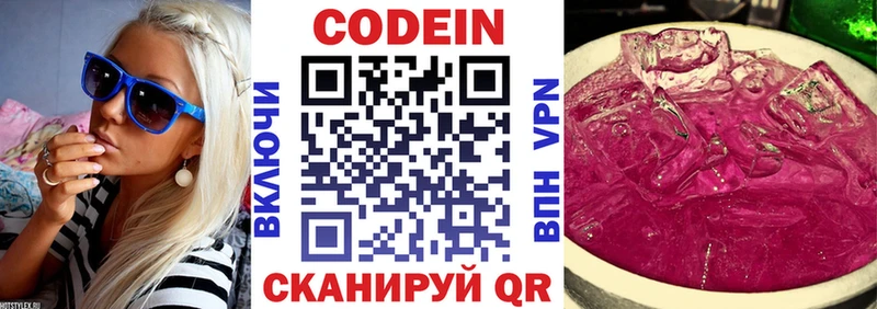 где продают наркотики  Ревда  Кодеиновый сироп Lean Purple Drank 