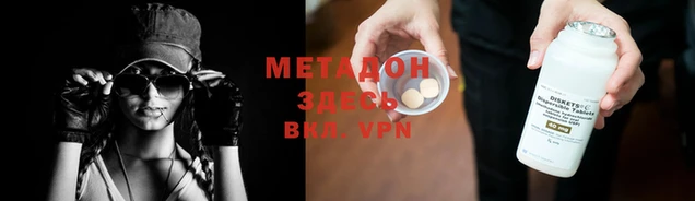 мескалин Армянск