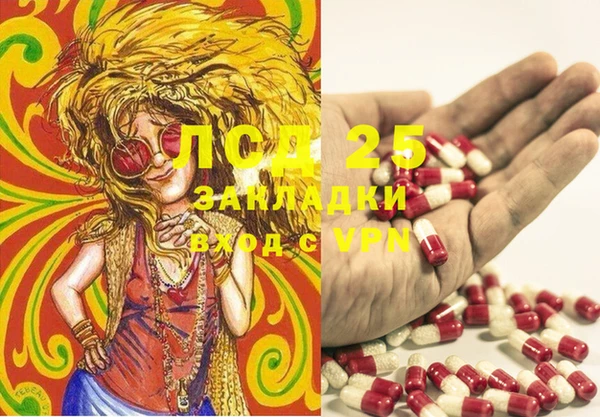 мескалин Армянск